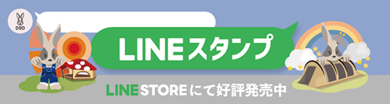 大阪府に拠点を置くアウトドアブランドDOD（ディーオーディ）の公式LINEスタンプ「ウサロゴスタンプ」のバナー画像