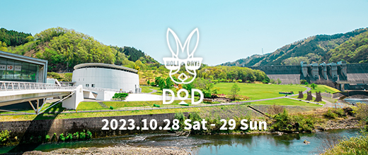 DOD HOLIDAY! 2023 AUTUMN