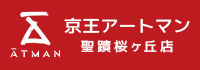 京王アートマン